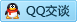 QQ在线咨询1025813820